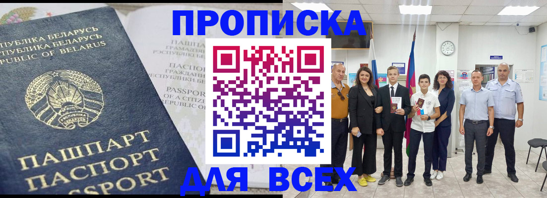 регистрация в Кемерово