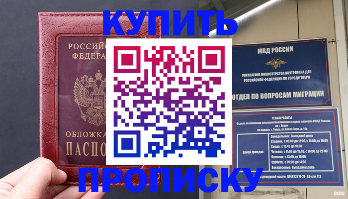 найти адрес прописки в Кемерово