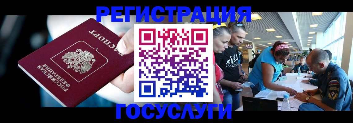 прописка для школы в Кемерово