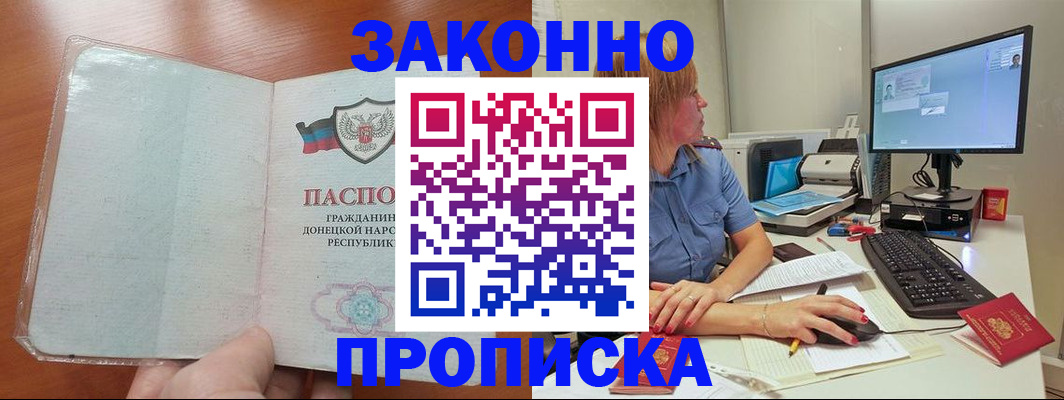 прописка в квартире в Кемерово