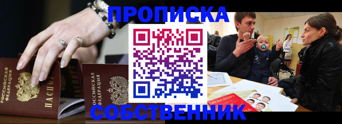 регистрация в Кемерово