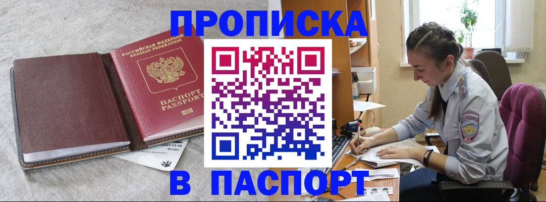 где прописаться в Кемерово