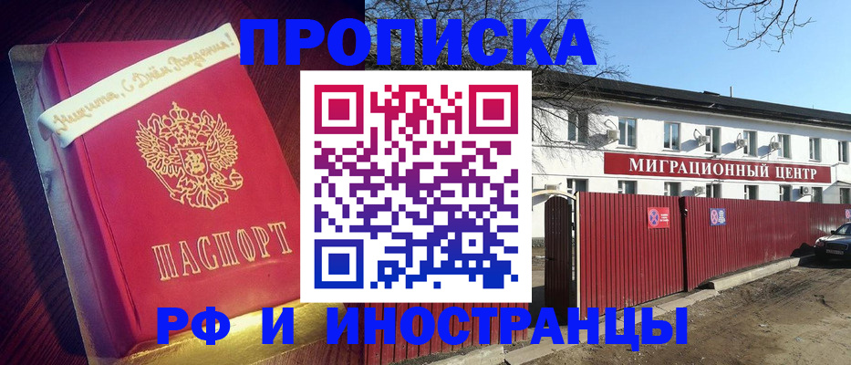 временная регистрация адрес в Кемерово