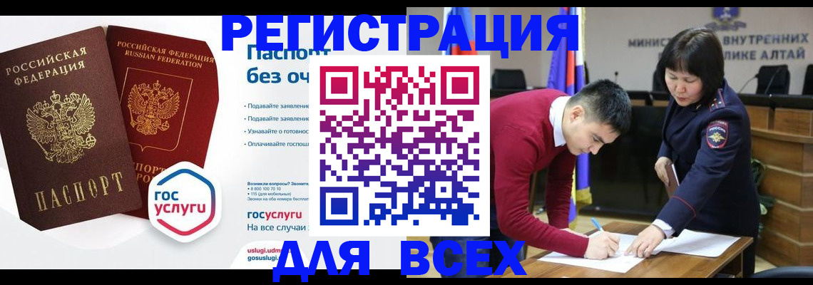 прописка в Кемерово